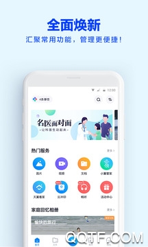天翼云盤2023永久會(huì)員版