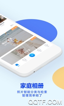 天翼云盤2023永久會(huì)員版