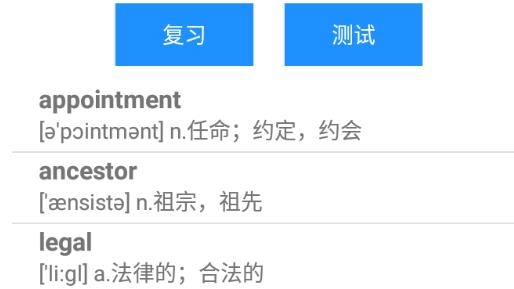 單詞隨身聽app安卓版