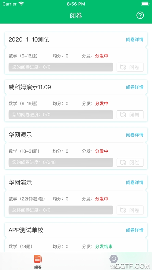 悅卷通(睿芽網閱2.0)最新版