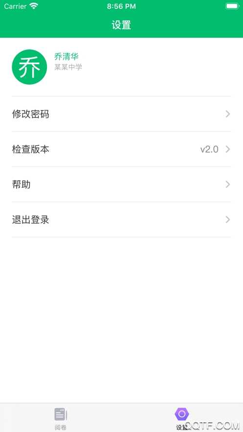 悅卷通(睿芽網閱2.0)最新版
