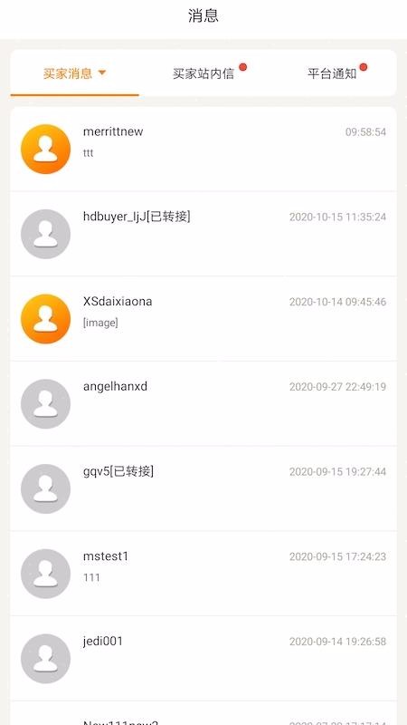 敦煌網(wǎng)商戶