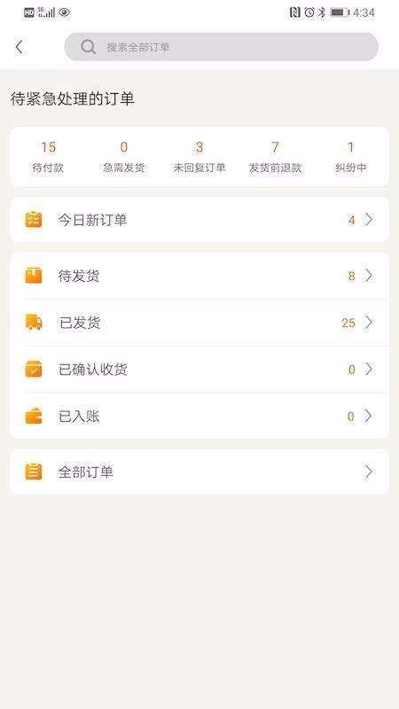 敦煌網(wǎng)商戶