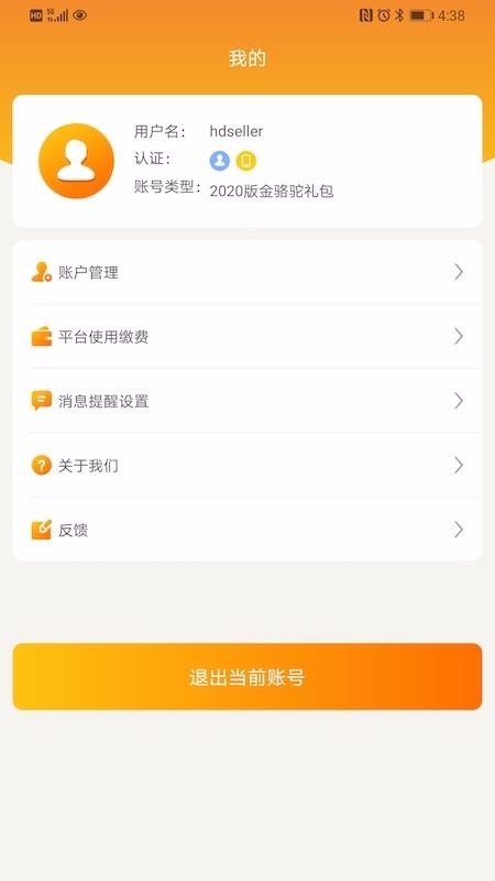 敦煌網(wǎng)商戶