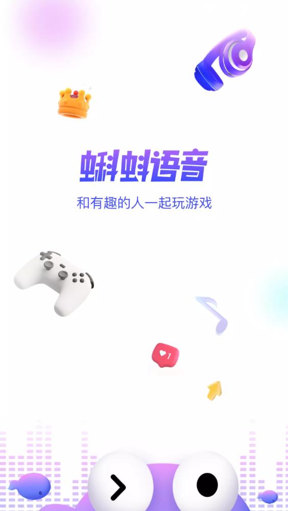 蝌蚪語音陪玩app最新版