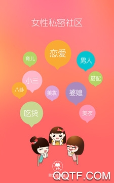 她社區(qū)