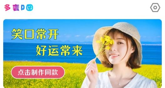 多變P圖最新版
