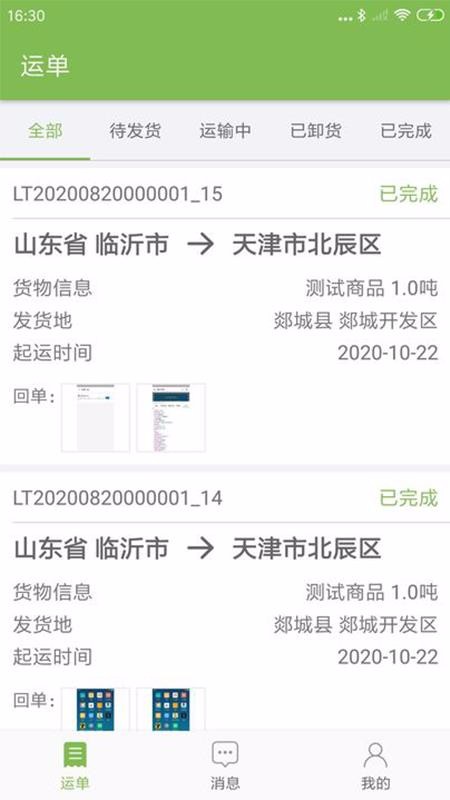 駝隊司機寶
