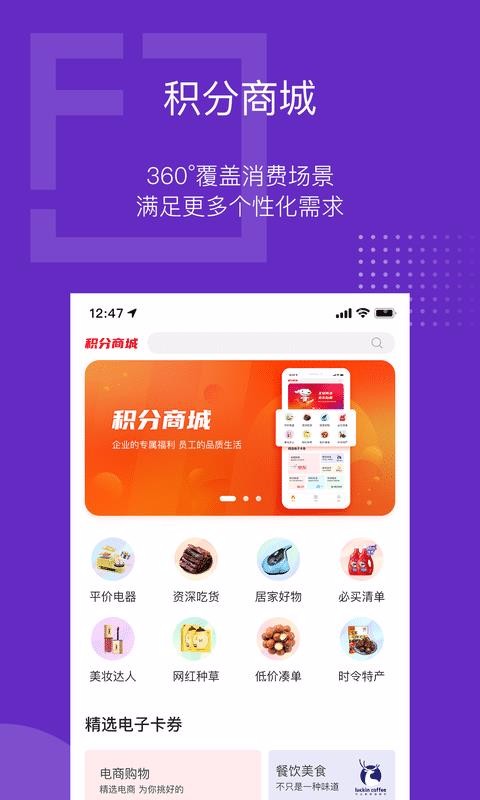 泛員之家