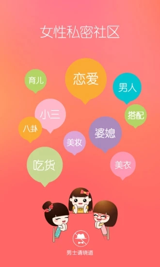 她社區(qū)app