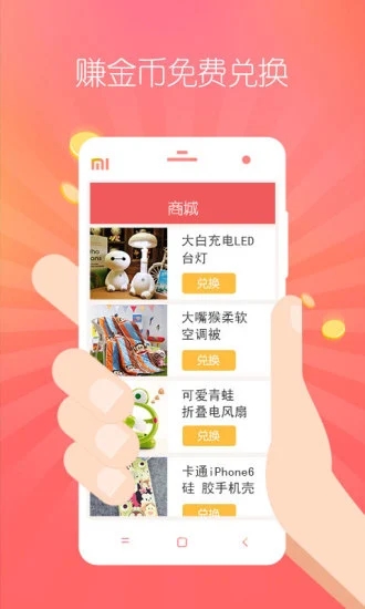 她社區(qū)app