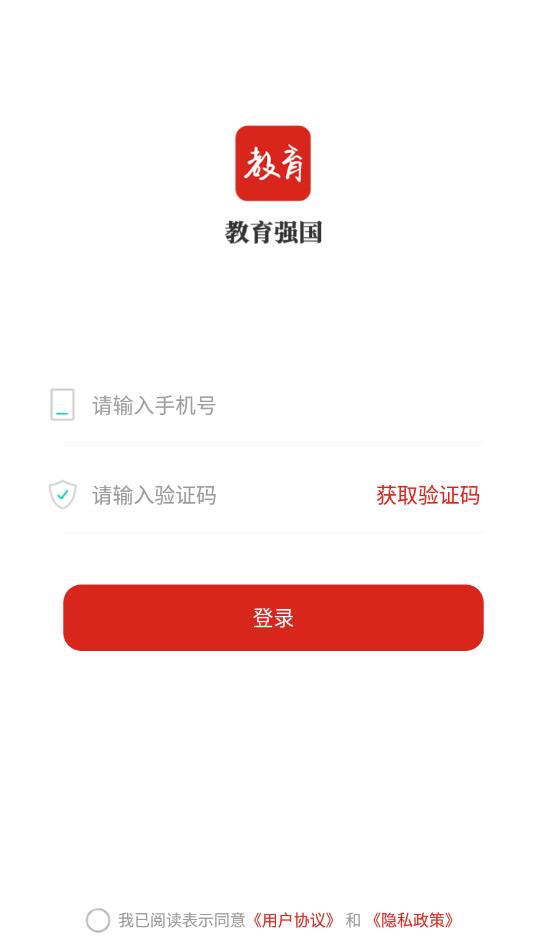 教育強(qiáng)國(guó)最新版