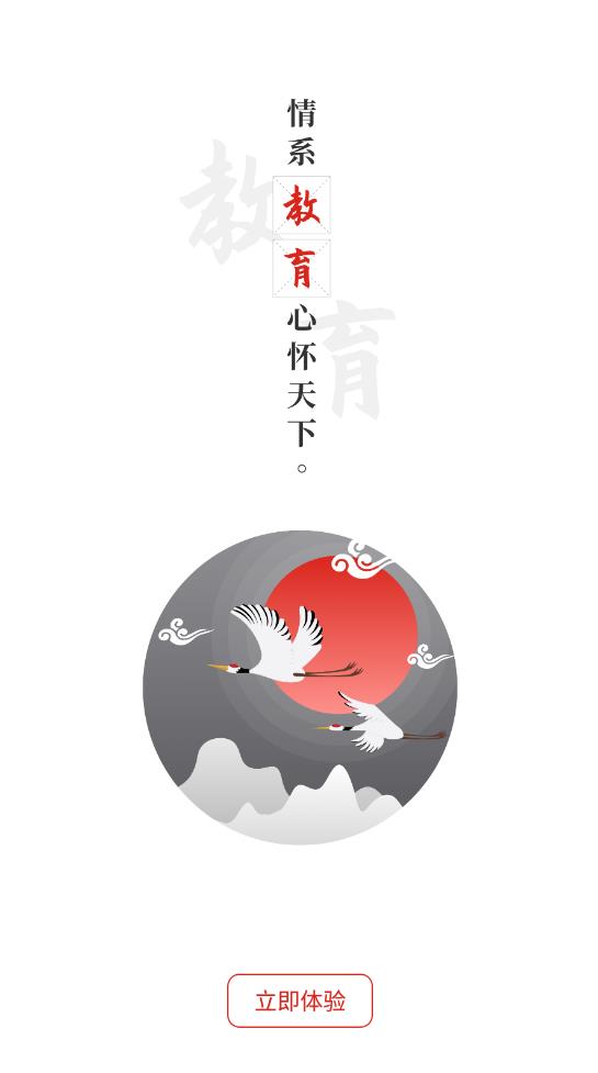 教育強(qiáng)國(guó)最新版
