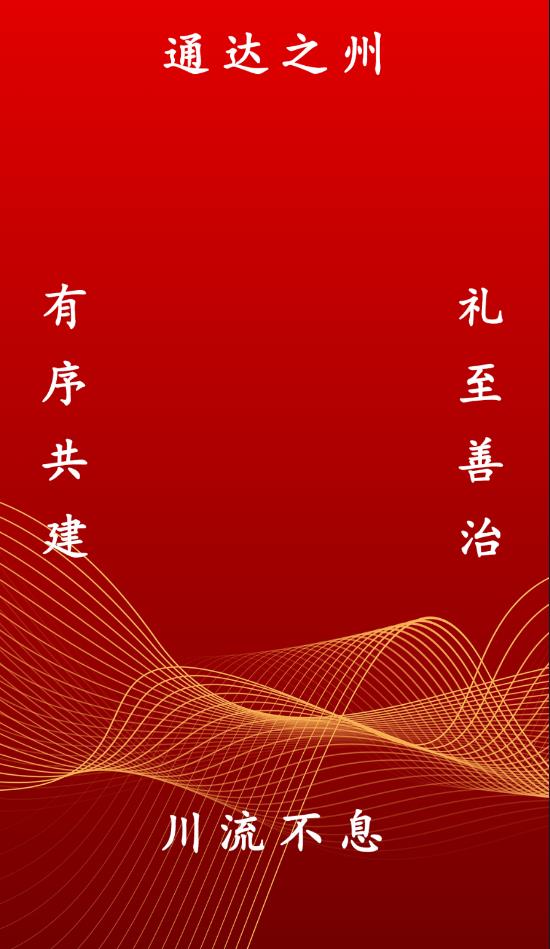 智慧通川app最新版