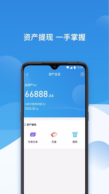 票付通APP