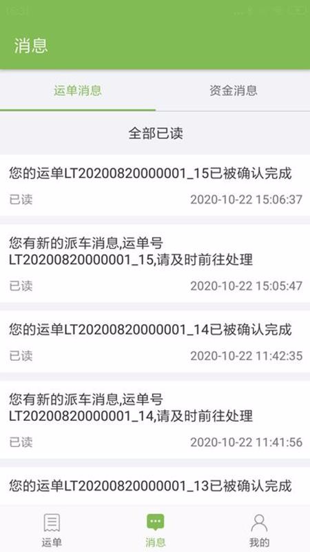 駝隊司機寶