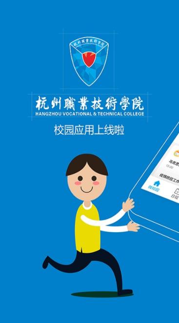 掌上杭職app最新版