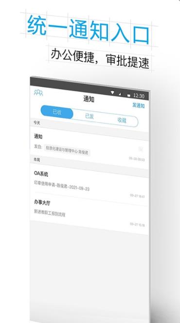 掌上杭職app最新版