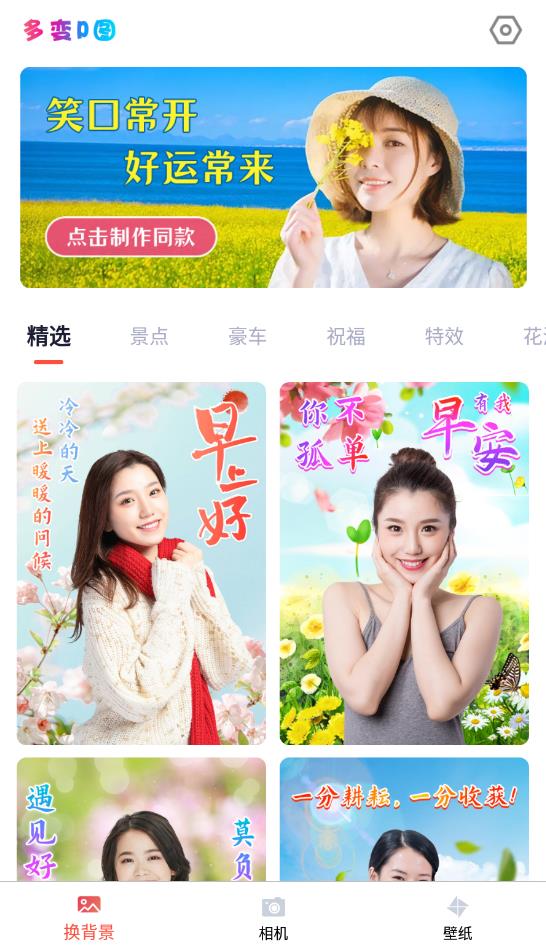 多變P圖最新版