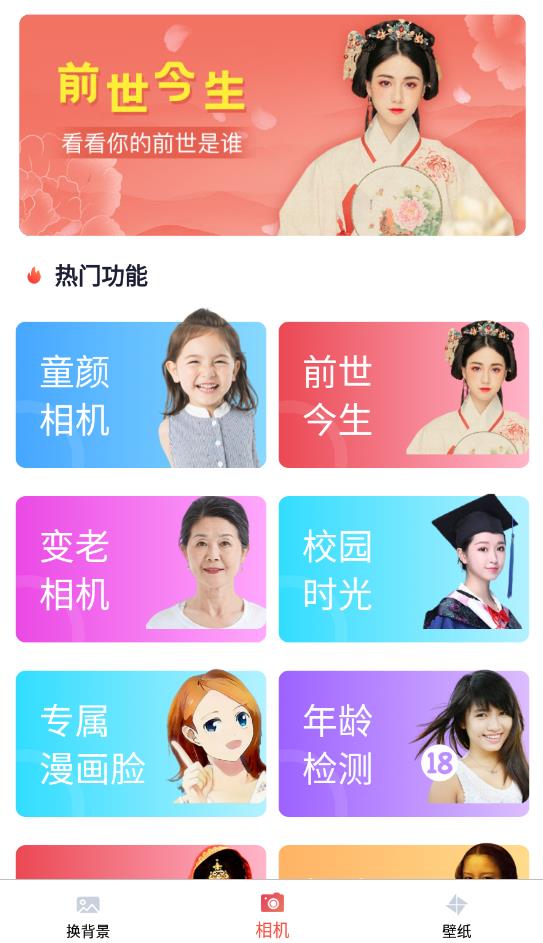 多變P圖最新版