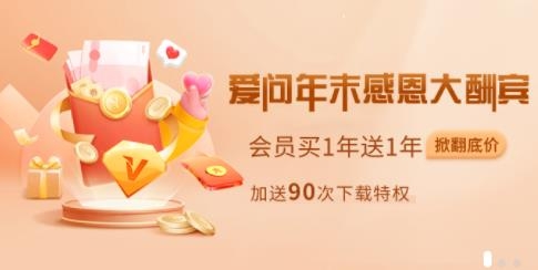 愛問共享資料app官方版