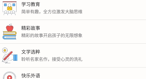 點(diǎn)讀通app下載安裝