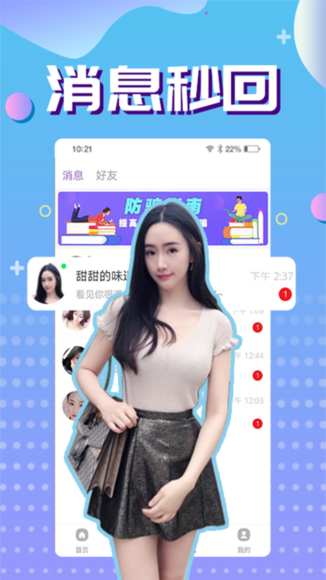附近熱聊真人視頻app安卓版