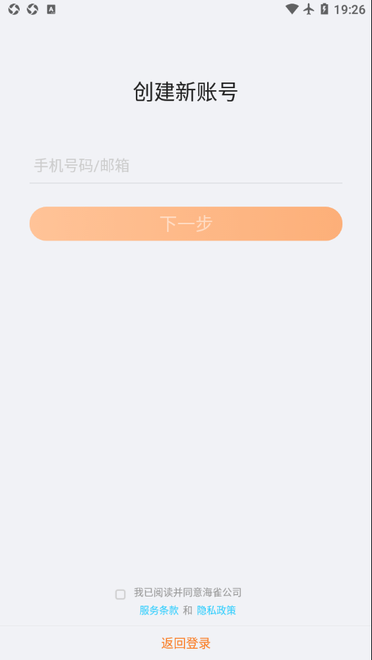 海雀app安卓版
