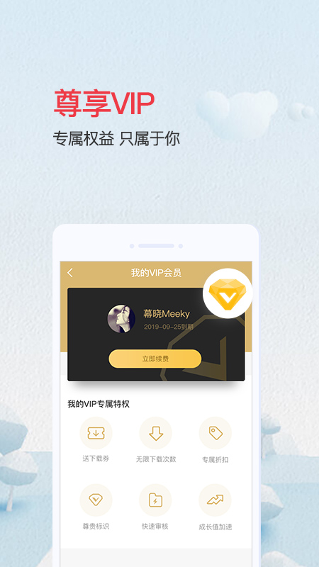 愛問共享資料app官方版