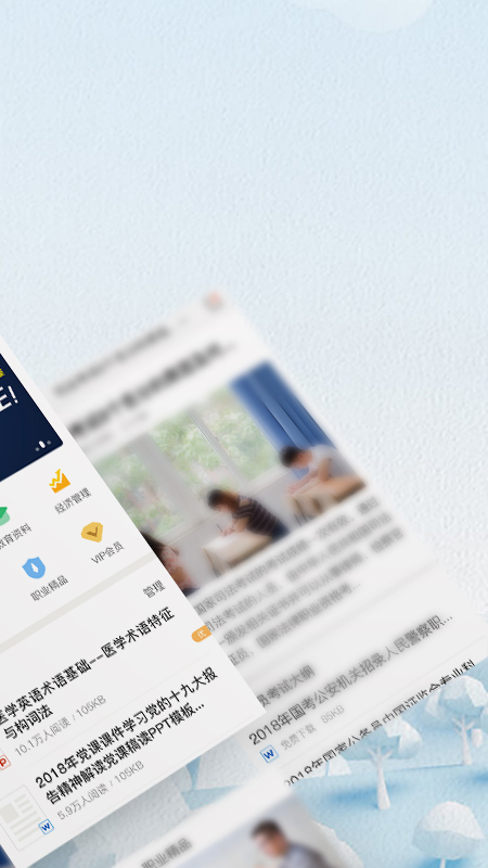 愛問共享資料app官方版