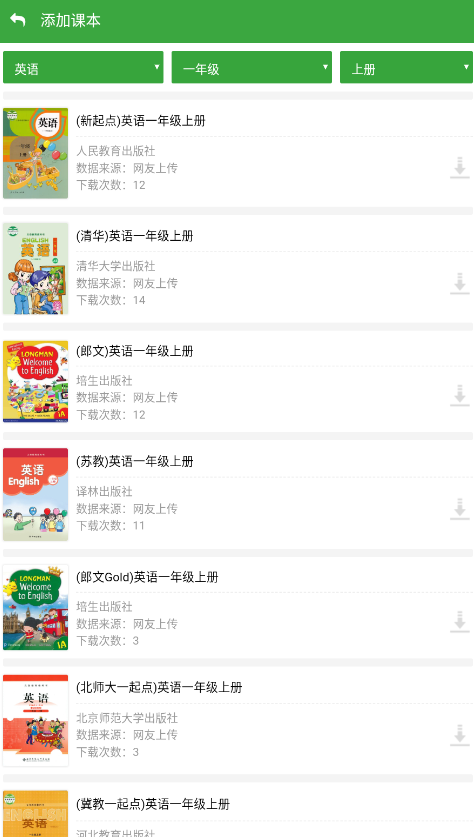 點(diǎn)讀通app下載安裝