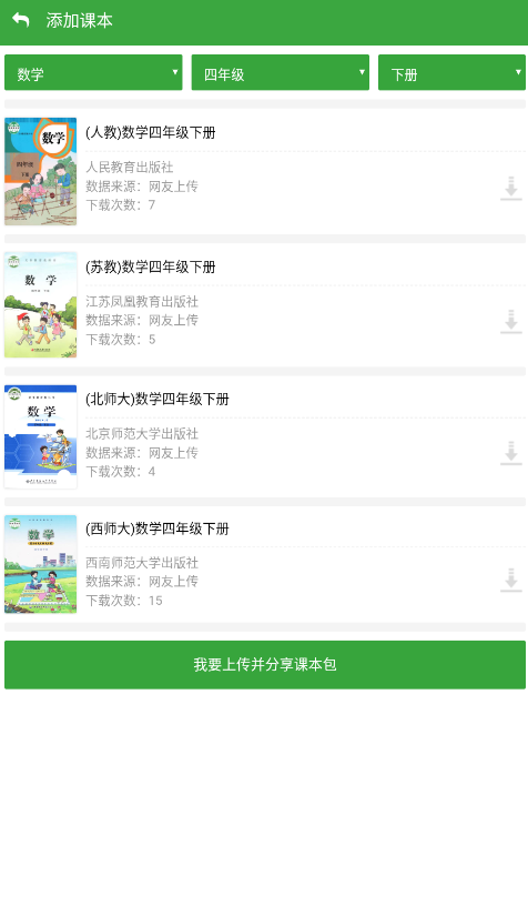 點(diǎn)讀通app下載安裝