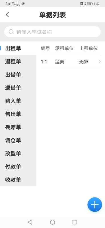 無算
