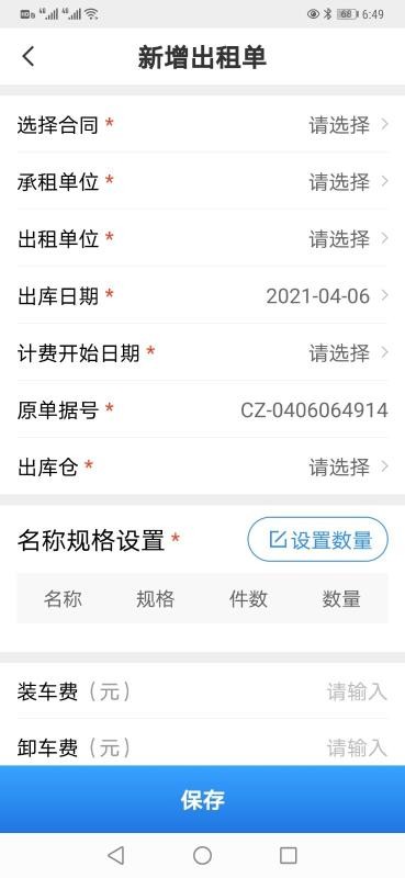 無算