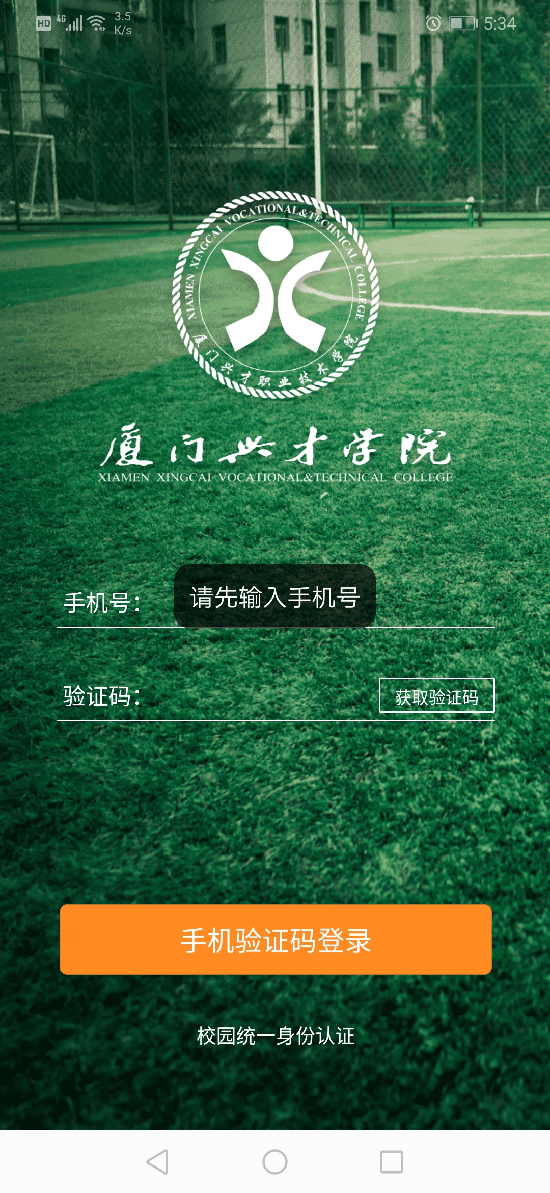 i興才app客戶(hù)端
