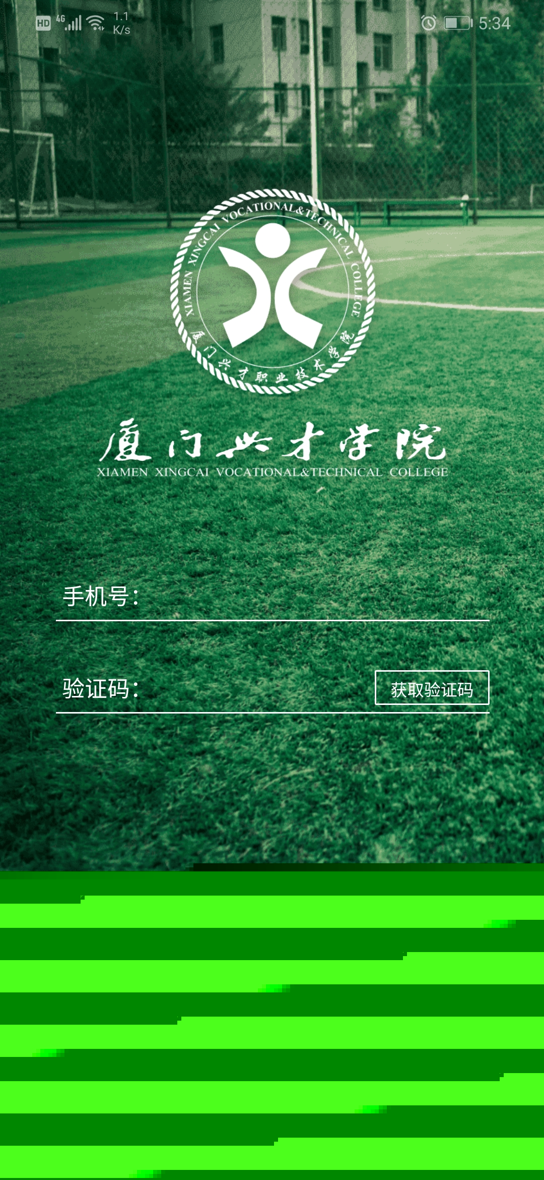 i興才app客戶(hù)端