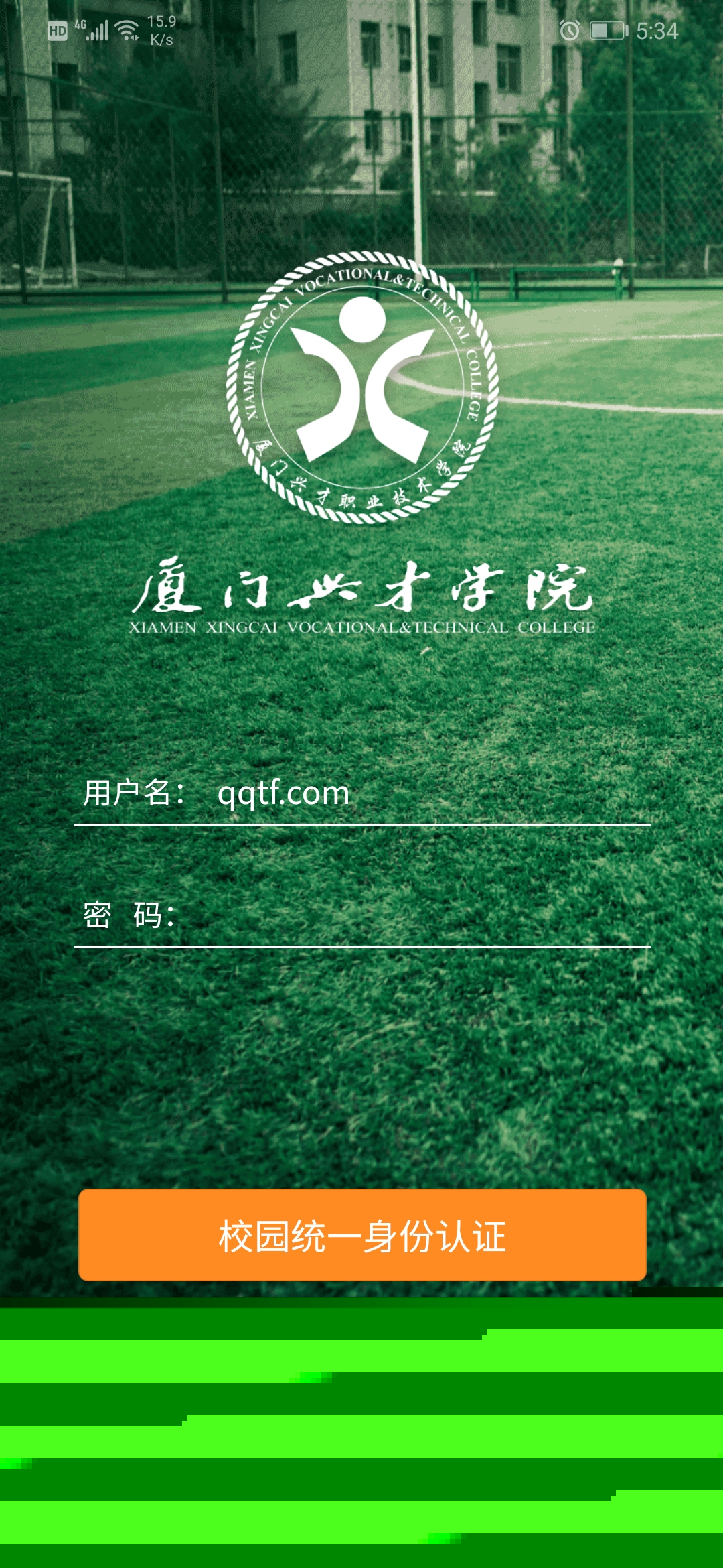 i興才app客戶(hù)端
