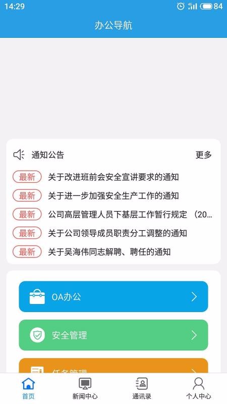 華新電力ERP