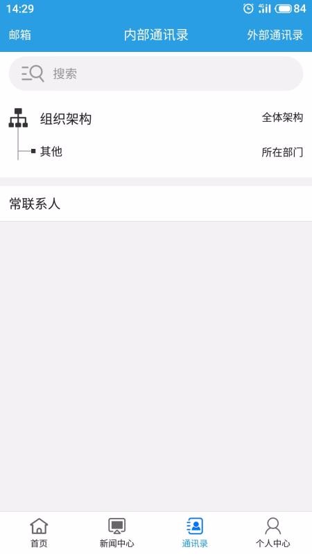 華新電力ERP