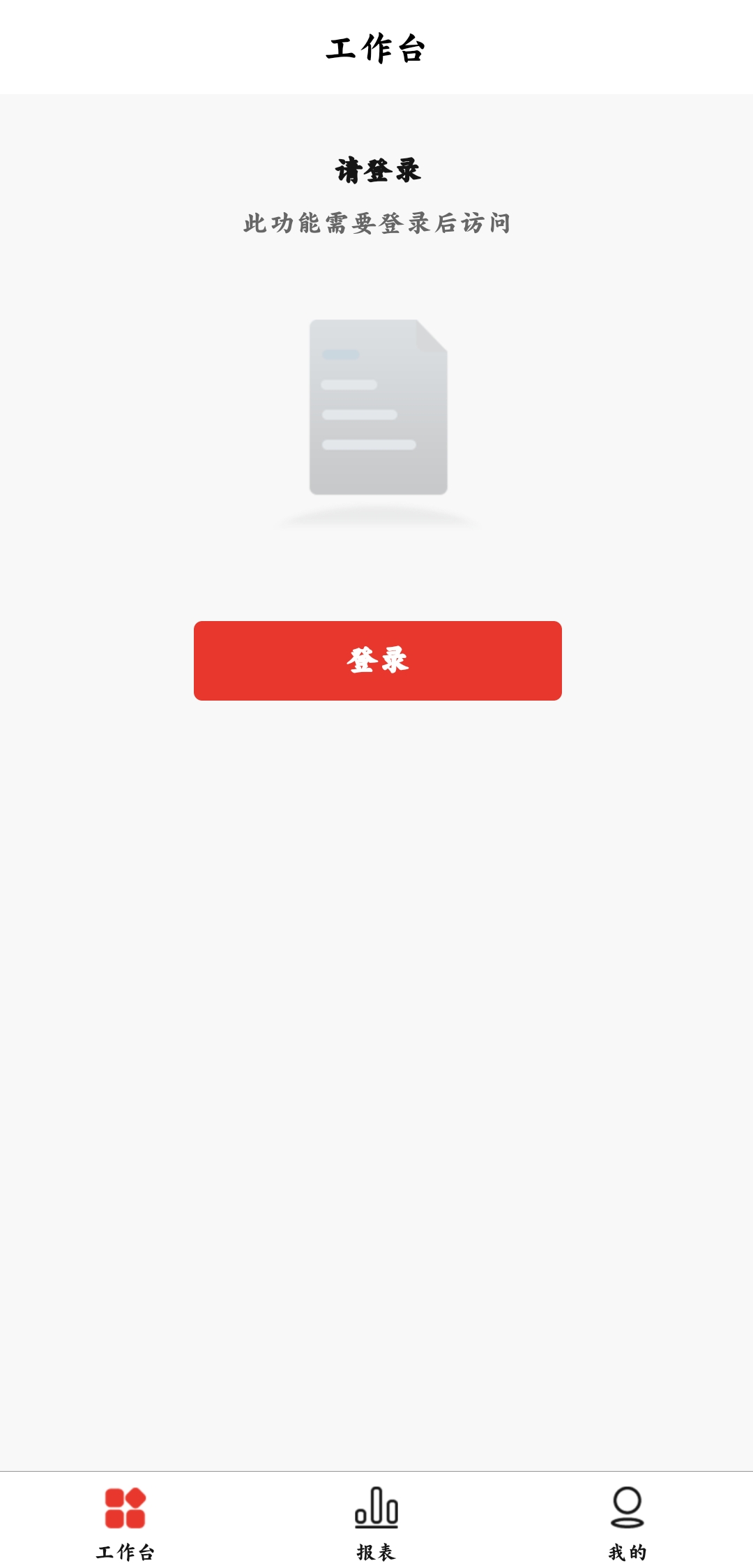 南泥灣數(shù)字市政官方版