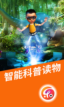樂知星球