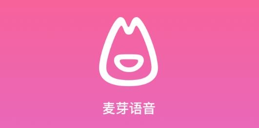 麥芽語(yǔ)音交友a(bǔ)pp最新版