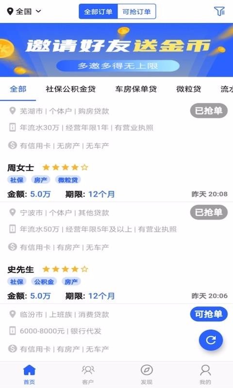 融易搶單