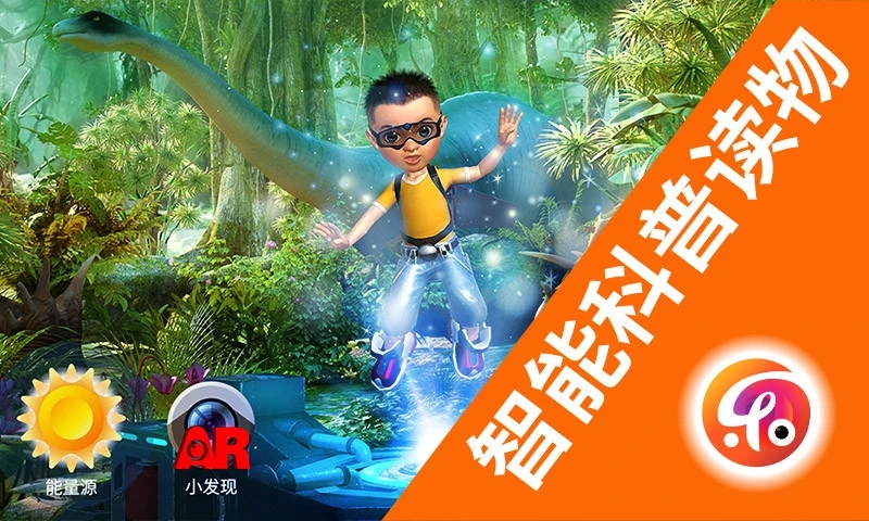 樂知星球app