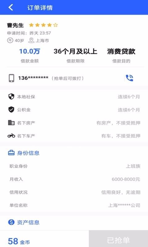 融易搶單