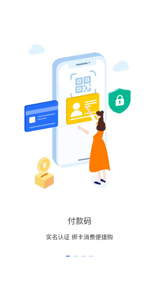 便捷青島教育繳費家長端