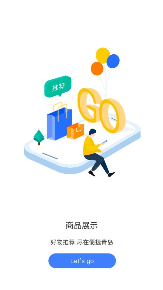 便捷青島教育繳費家長端