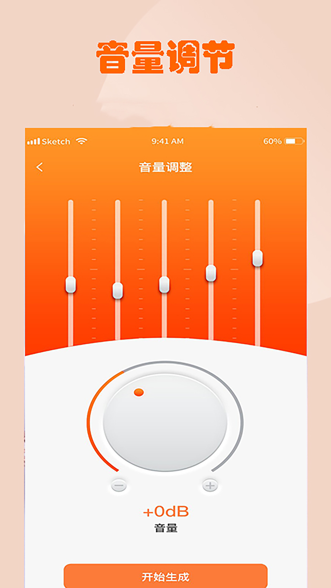 榮發(fā)音頻app安卓版