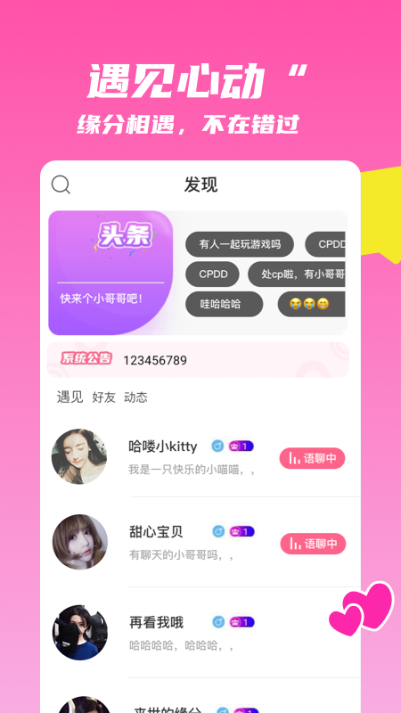 麥芽語(yǔ)音交友a(bǔ)pp最新版