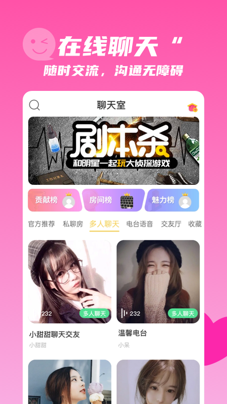 麥芽語(yǔ)音交友a(bǔ)pp最新版